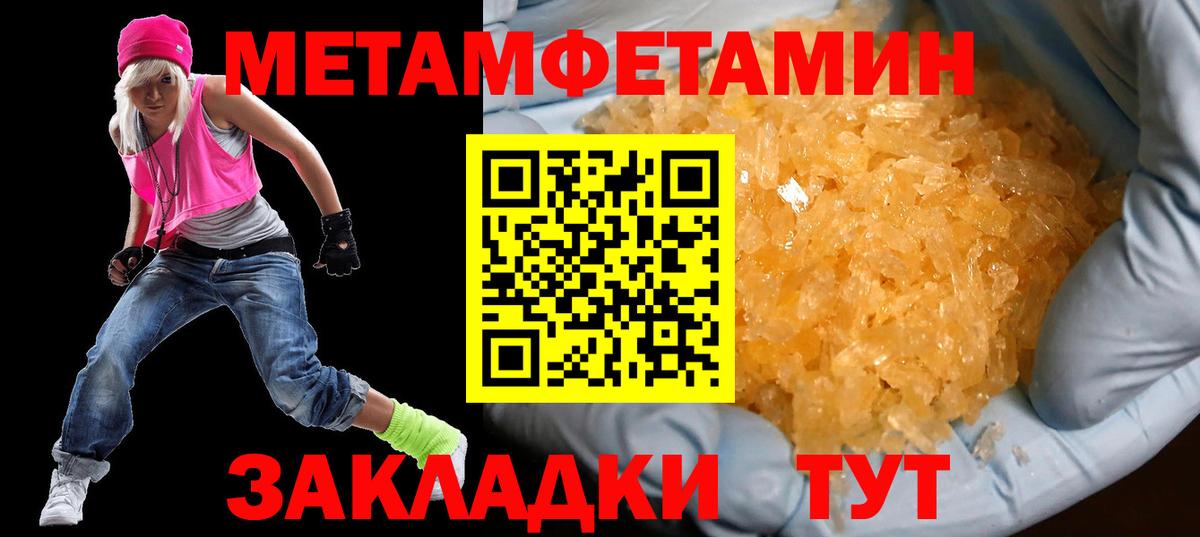 Амфетамин Розовый Усть-Джегута