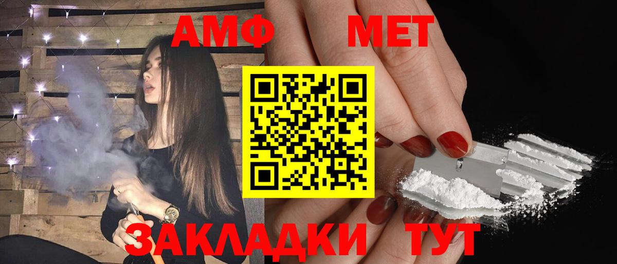 АМФЕТАМИН  Вход с VPN  Усть-Джегута  АМФЕТАМИН 98%  Amphetamine 