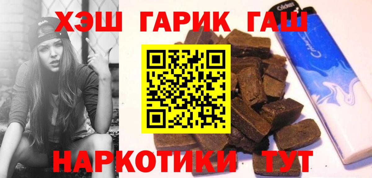 Гашиш hashish  закладки  Усть-Джегута  Вход с VPN  Гашиш гашик 