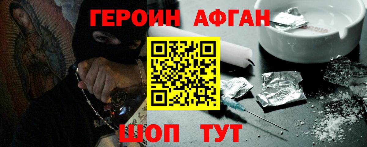 Усть-Джегута  ГЕРОИН VHQ  Героин  Вход с VPN 