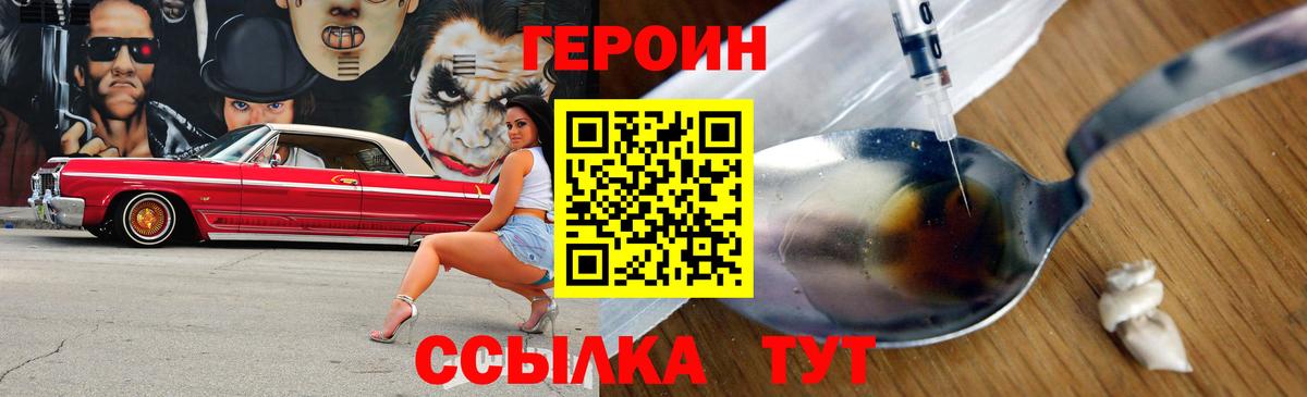 ГЕРОИН Афган Усть-Джегута