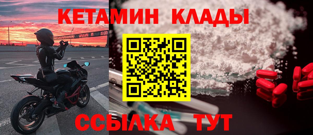 КЕТАМИН VHQ  Вход с VPN  Усть-Джегута  Кетамин VHQ 