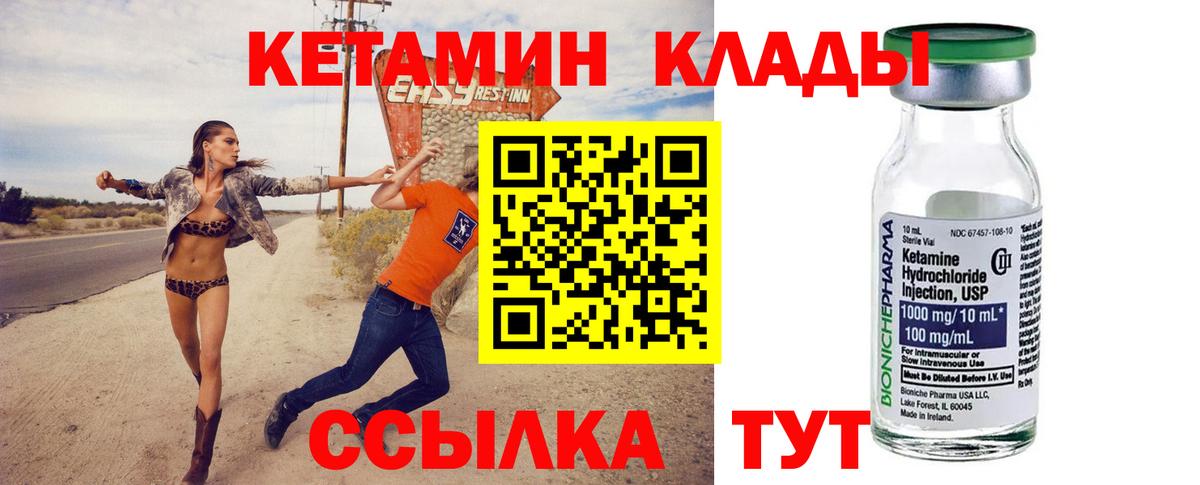 Кетамин VHQ Усть-Джегута