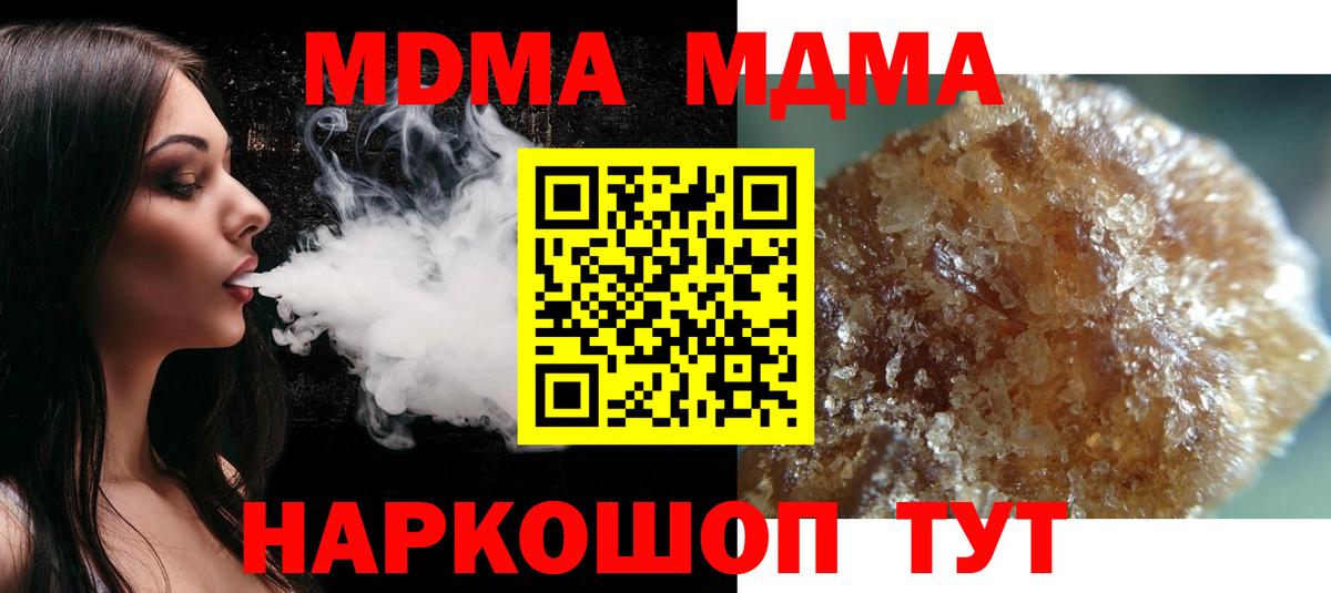 MDMA  Вход с VPN  Усть-Джегута  МДМА Molly  МДМА кристаллы 