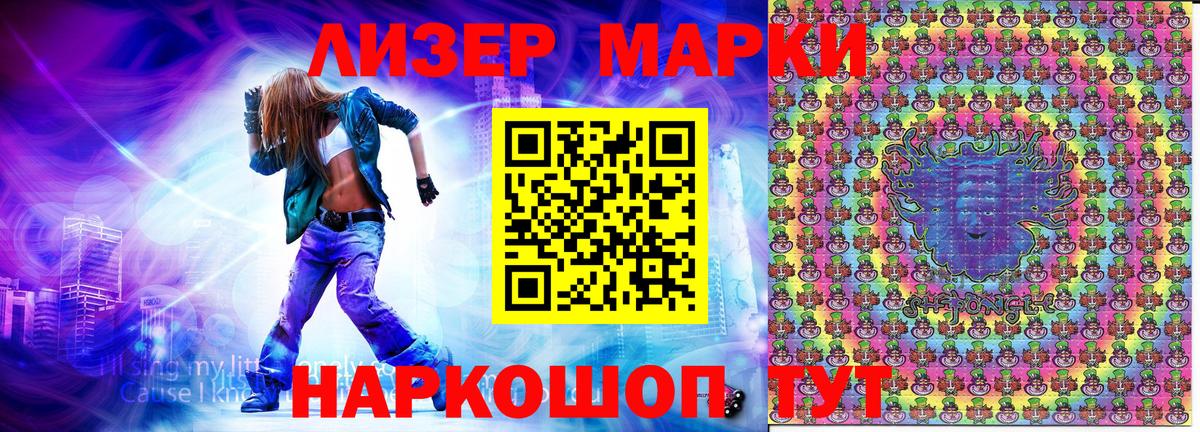 Марки 25I-NBOMe 1,5мг Усть-Джегута