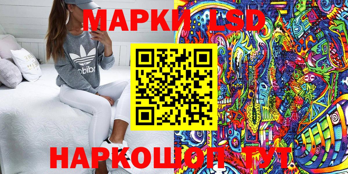 Марки NBOMe 1,5мг  Наркотические марки  Усть-Джегута  Вход с VPN 