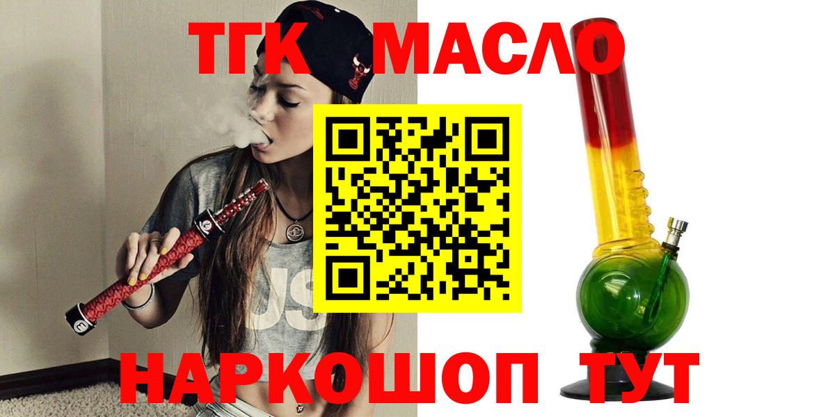 Дистиллят ТГК концентрат Усть-Джегута